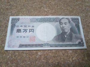 あるところに、不思議な一万円札がありましたとさ